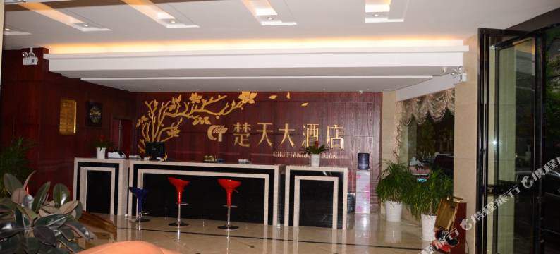 来凤楚天大酒店图片