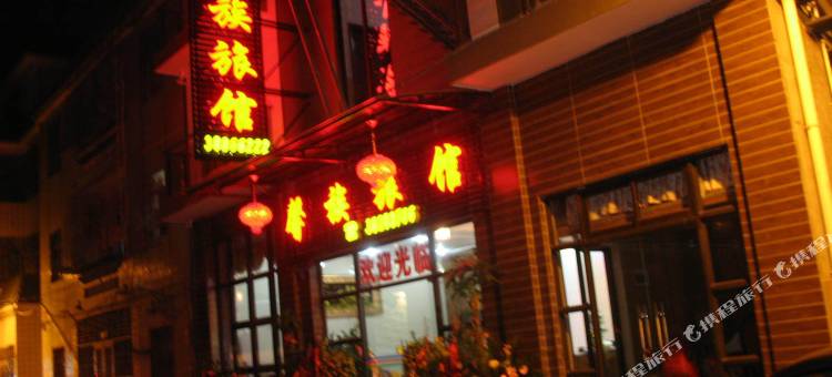 三亚馨族商务宾馆图片