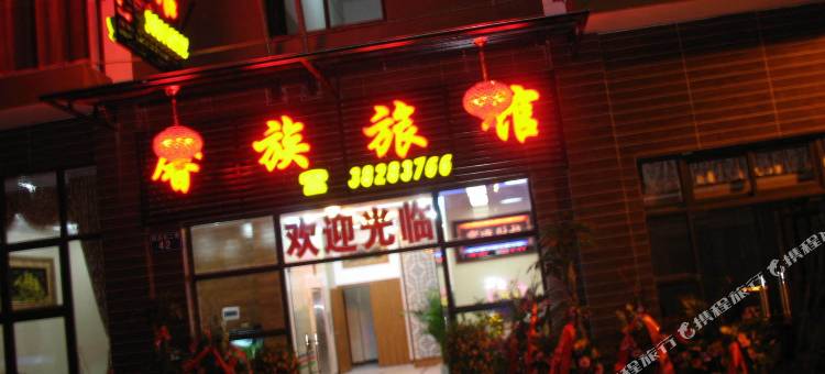 三亚馨族商务宾馆图片