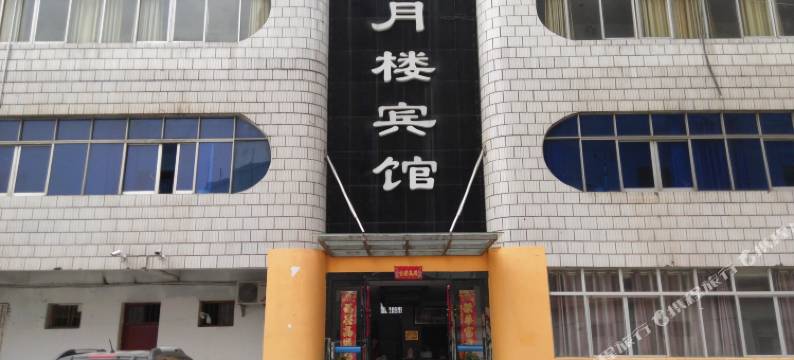 枣阳得月楼商务宾馆图片