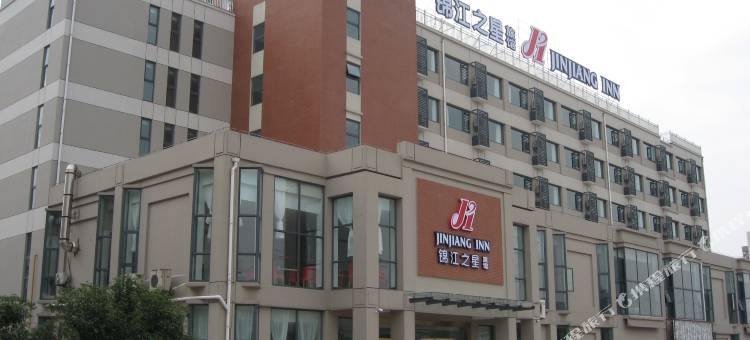 锦江之星(句容人民路葛仙湖公园店)图片