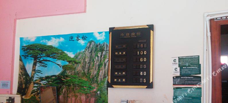 海阳锦弘宾馆图片