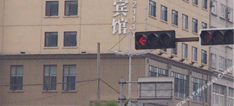 丽水亚丁商务宾馆图片