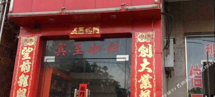 武汉鑫时代旅馆图片