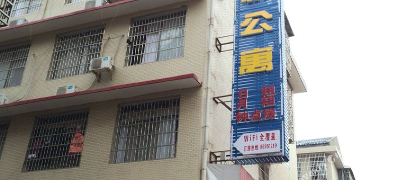 爱情公寓(长沙云塘校区店)图片