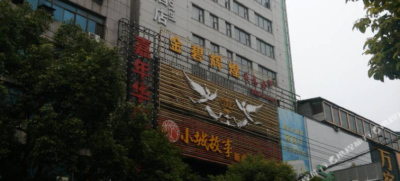 潜江大酒店图片