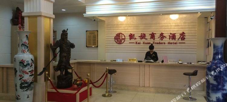 大庆凯旋商务酒店图片