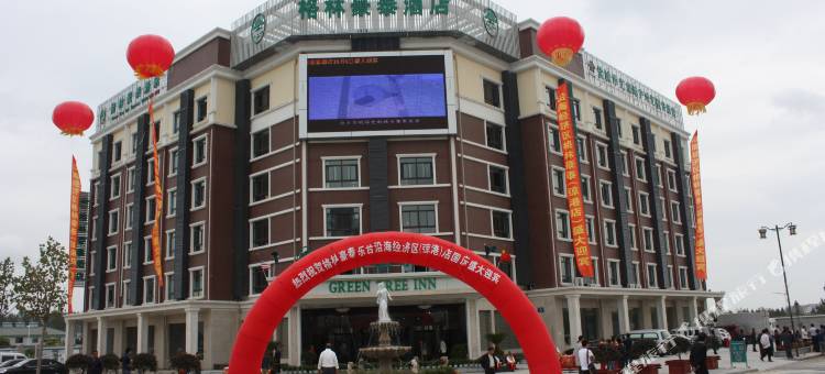 格林豪泰(东台弶港迎宾路港城大道店)图片