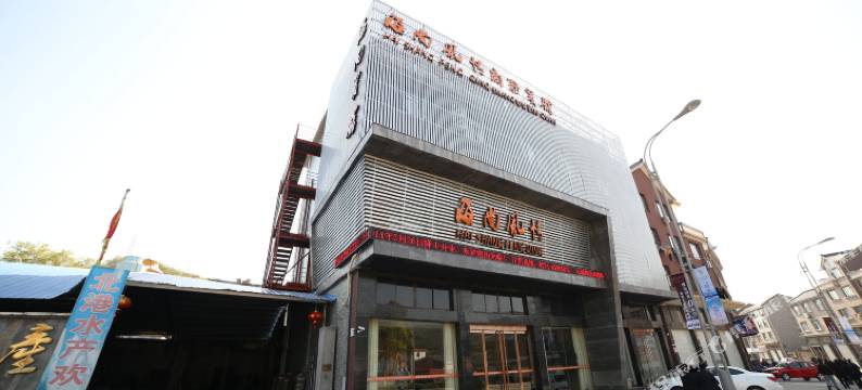 象山石浦海尚风情商务宾馆图片