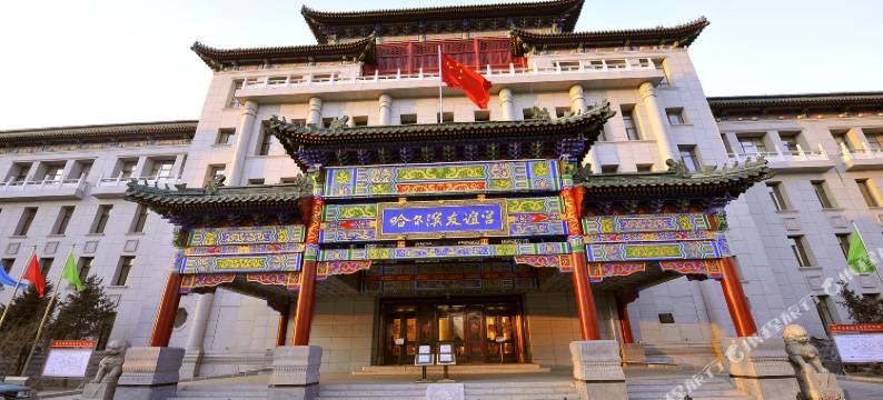 哈尔滨友谊宫酒店(中央大街店)图片