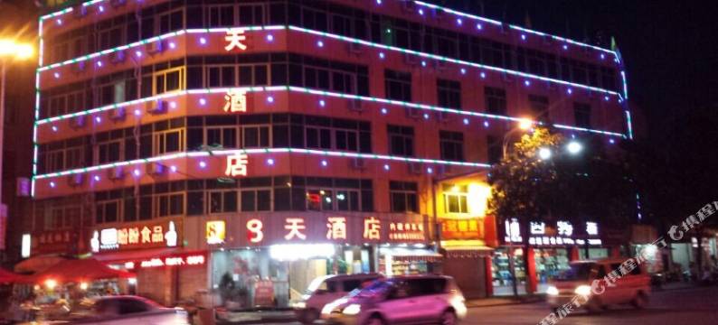 长汀8天酒店(济川门店)图片