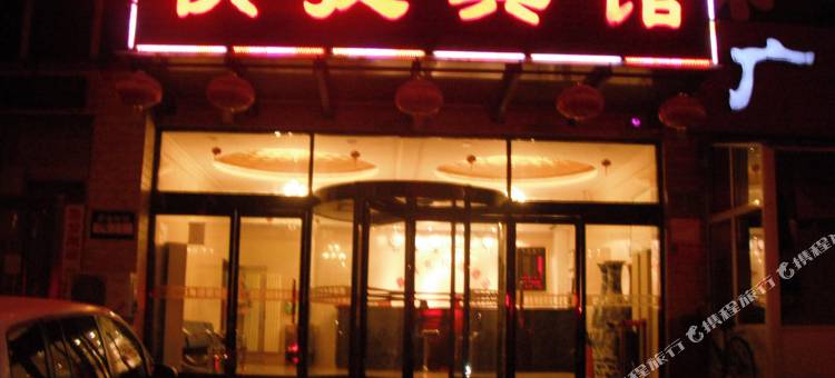 秦皇岛鑫别克快捷酒店图片