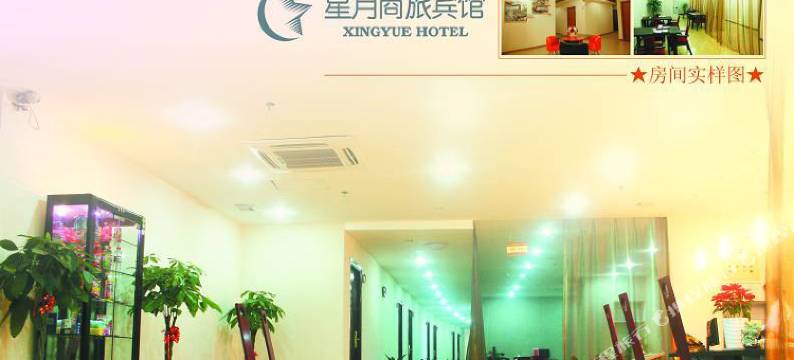 张家港杨舍星月宾馆图片