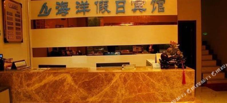 马鞍山海洋假日宾馆图片