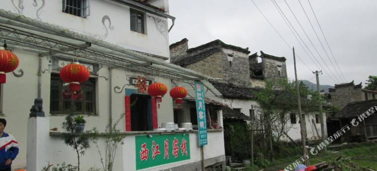 婺源西江月客栈图片