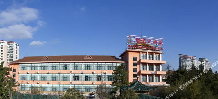 胜利油田烟台健康服务中心图片