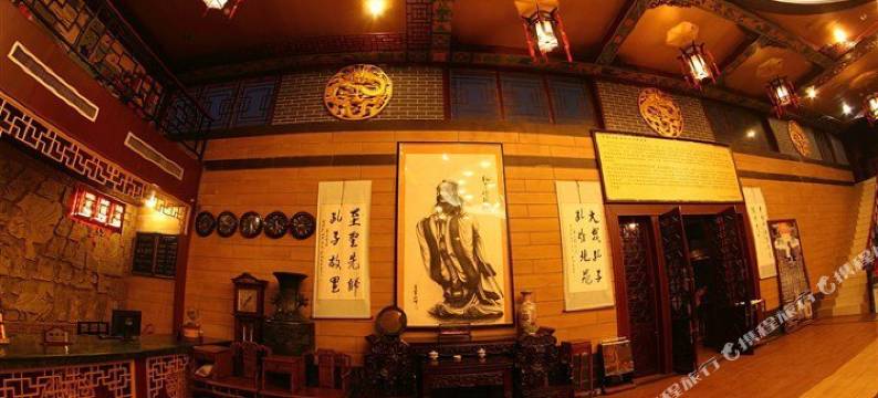 孔府北苑(曲阜三孔景区店)图片