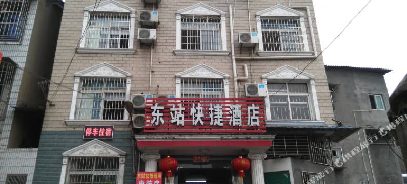 宜昌东站快捷酒店图片