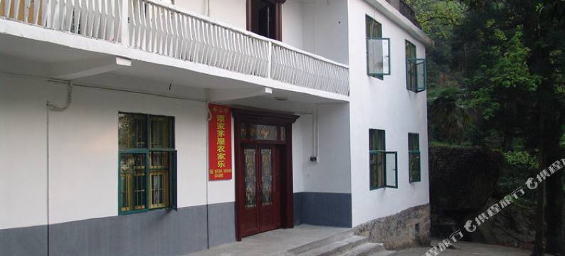衡阳南岳谭家茅屋农家乐图片