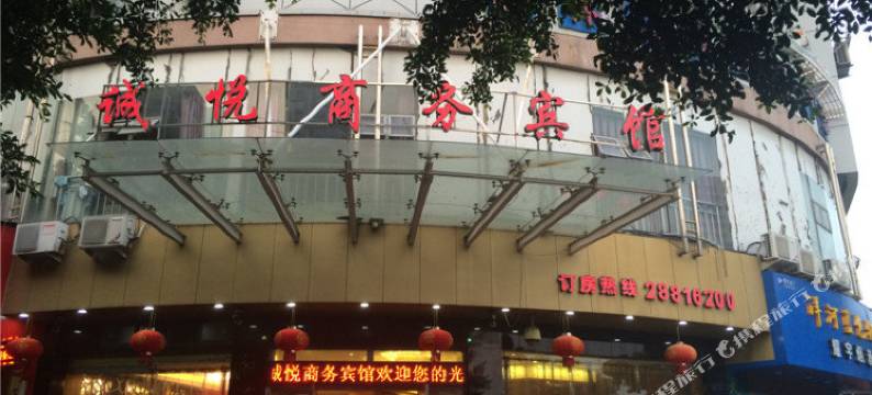 欧泰连锁酒店(温州诚悦店)图片