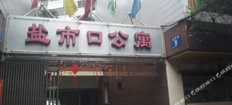 成都蜂巢太空舱宿舍图片