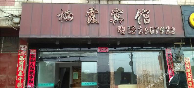 庐山栖霞宾馆图片