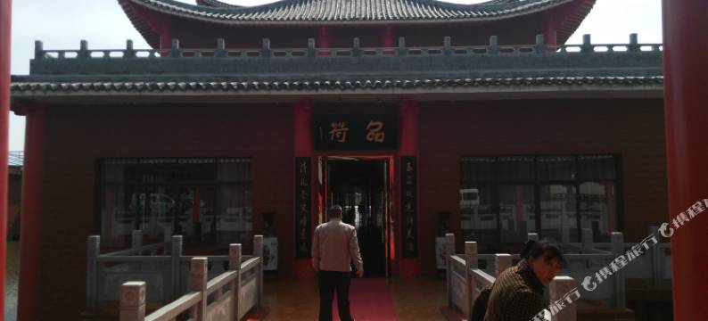 汉川月色荷塘度假村图片