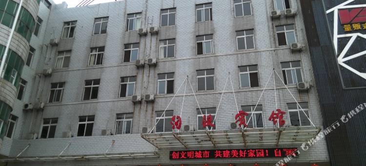 汉川汈汊宾馆图片