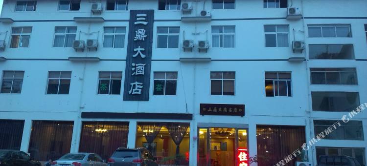 剑门关三鼎大酒店(剑门关景区南门店)图片