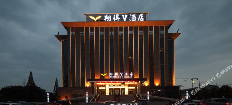 翔得V酒店(监利市人民医院店)图片