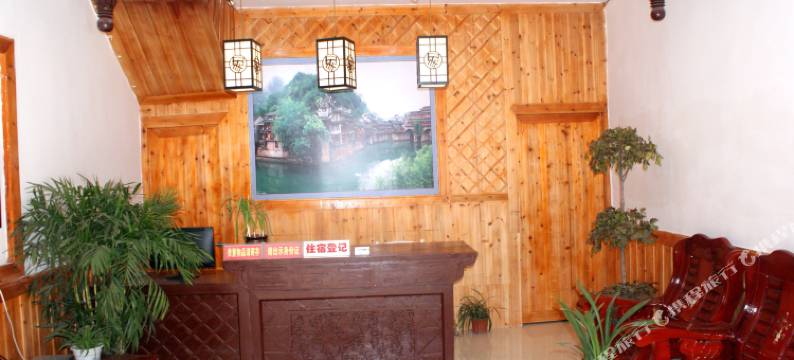 凤凰凤城缘宾馆图片