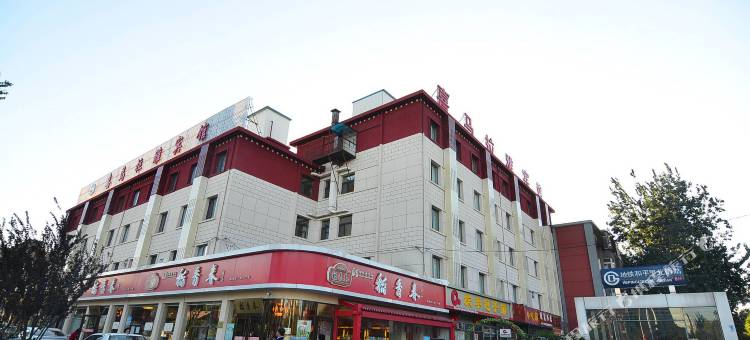 喜马拉雅宾馆(北京国展雍和宫店)图片