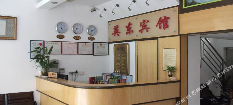 英德英东宾馆图片