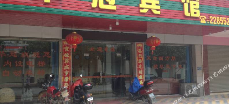 英德华冠宾馆图片