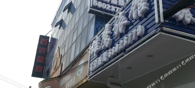 上海雄鹰旅馆图片