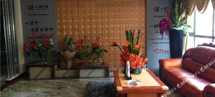 自贡八店印象酒店图片