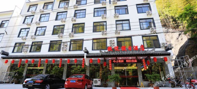 黄山徽悦假日酒店(汤口店)图片