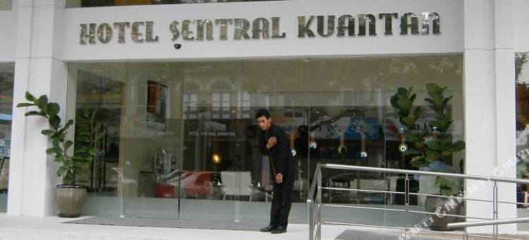 关丹中环河景酒店(Hotel Sentral Kuantan @ Riverview City Centre)图片