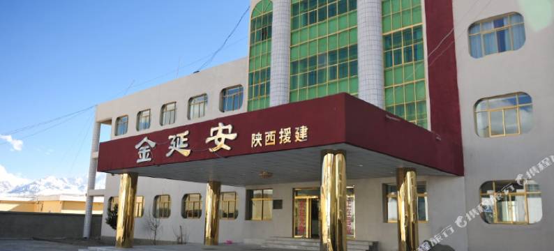 普兰金延安宾馆图片