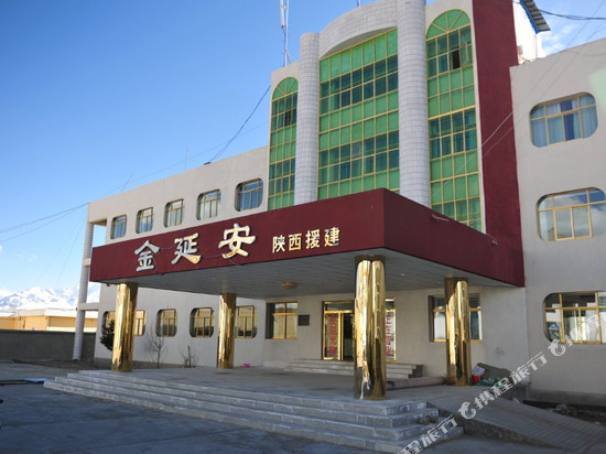 普兰金延安宾馆