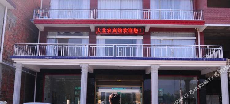 宁乡灰汤大北农宾馆图片