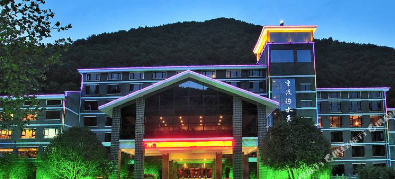 重渡沟水景大酒店图片