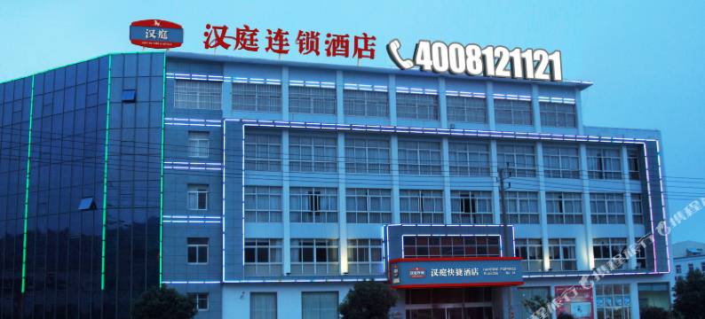 象山元凯假日大酒店图片