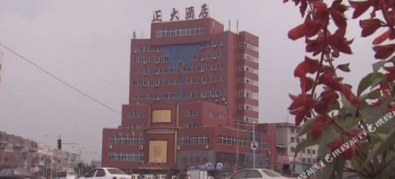 盘锦正大酒店图片