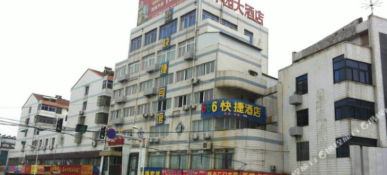 666快捷宾馆(泰兴羌溪南路店)图片