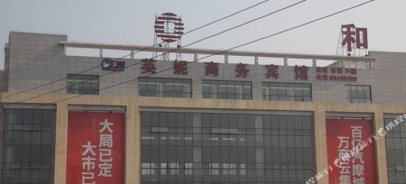 重庆英妮商务宾馆图片