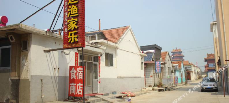 蓬莱好运渔家公寓图片