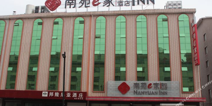 南苑e家连锁酒店(横店影视城店)