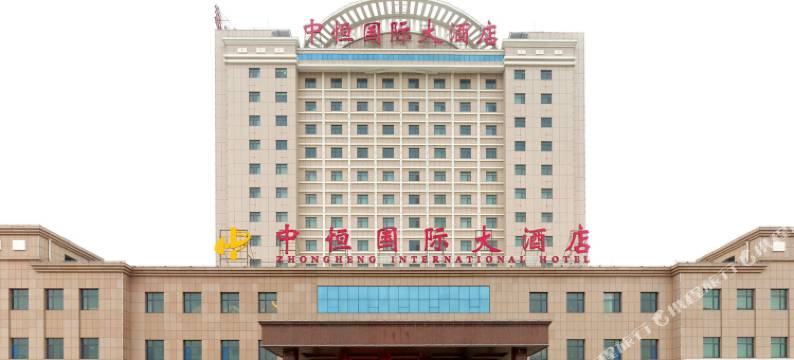 潍坊中恒国际大酒店图片