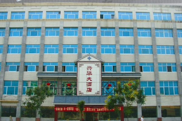 唐县兴华大厦预订价格,联系电话位置地址【携程酒店】